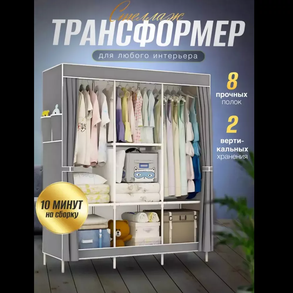 'Mato shkaf, keng saqlash imkoniyati bilan, 130x45x175 sm' rasmi