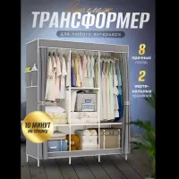 Mato shkaf, keng saqlash imkoniyati bilan, 130x45x175 sm rasmi