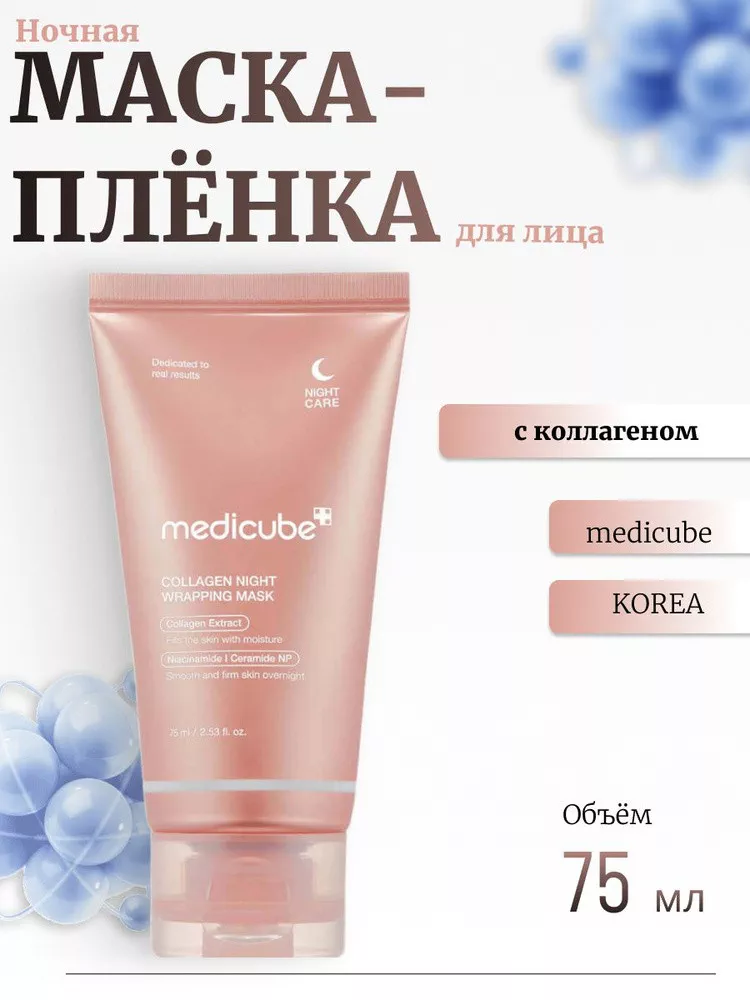 'Medicube Collagen' rasmi