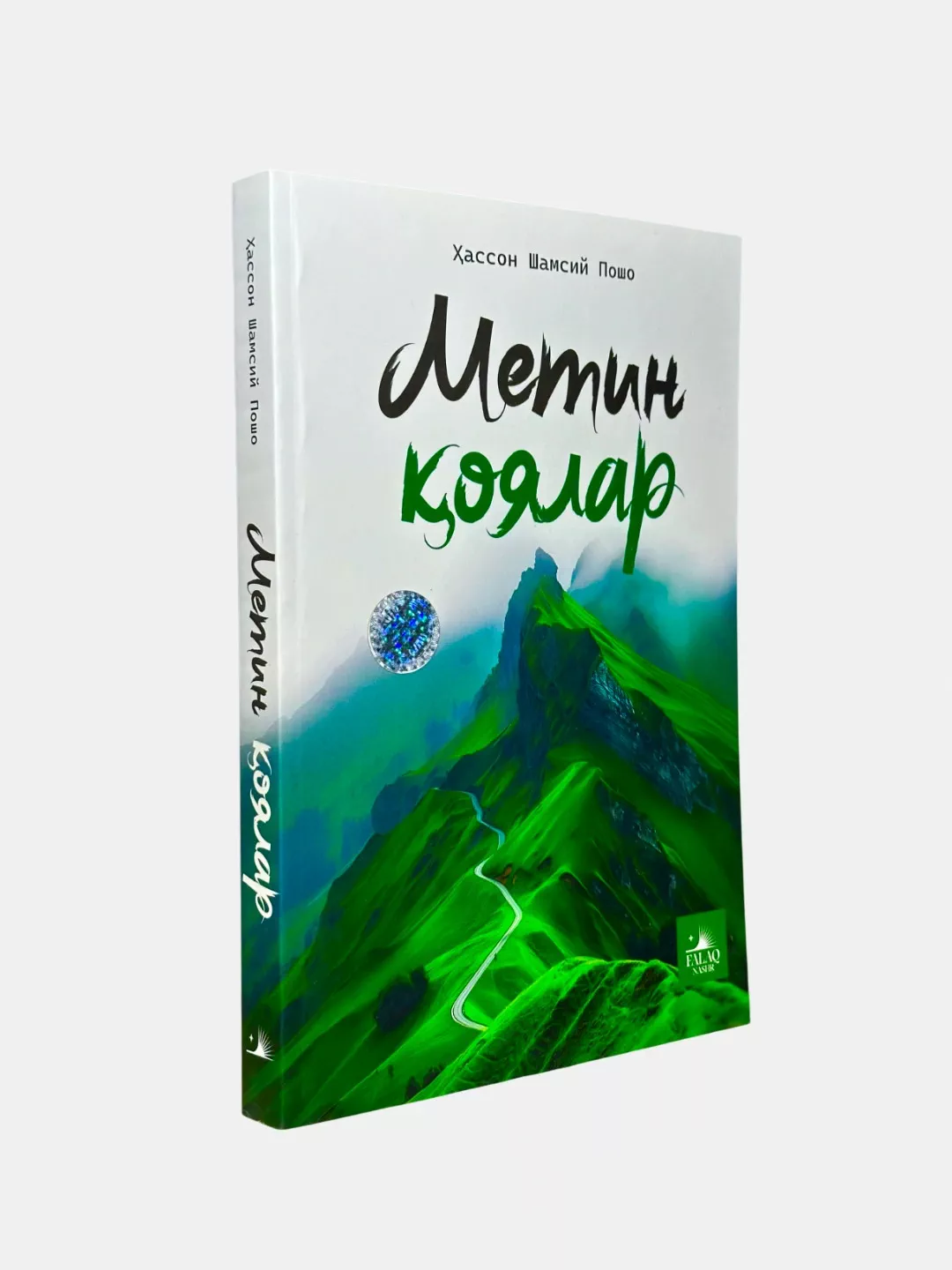 '✨ “Metin Qoyalar”' rasmi