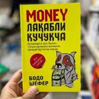 Money laqabli kuchukcha rasmi