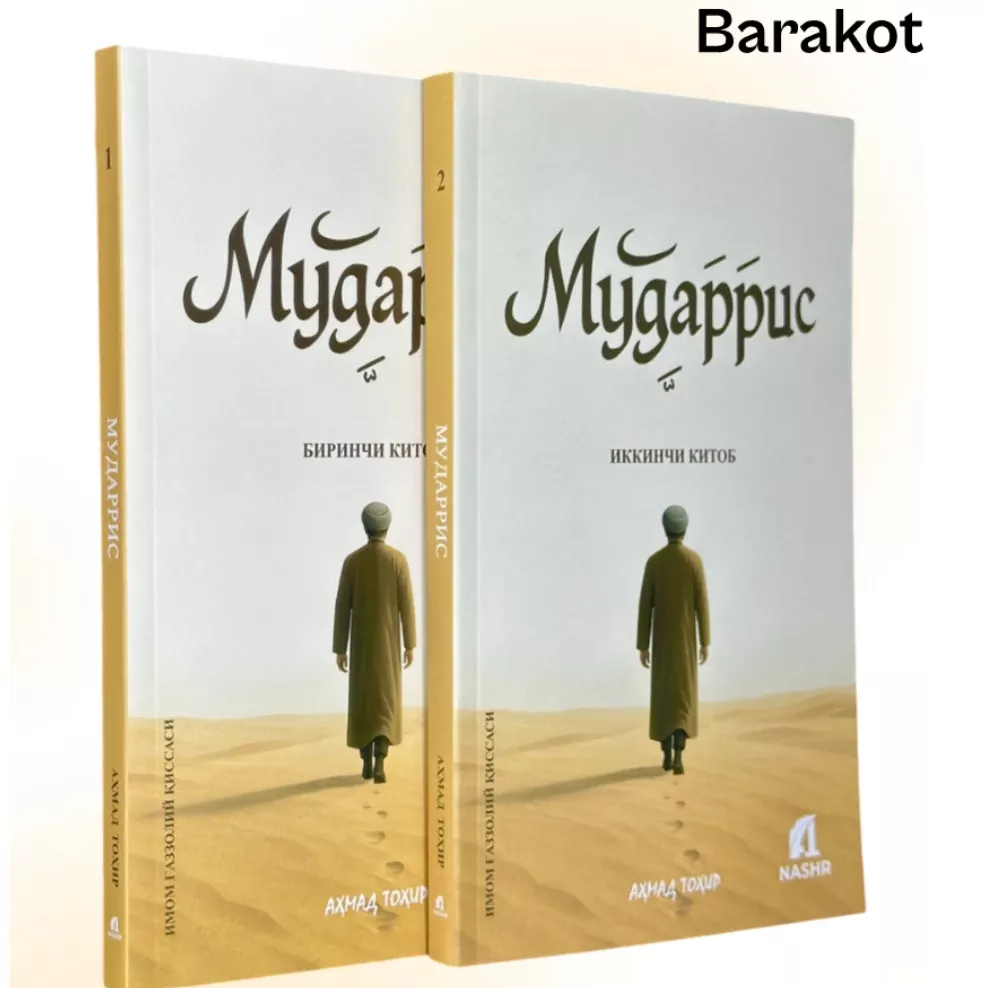 'Mudarris' rasmi