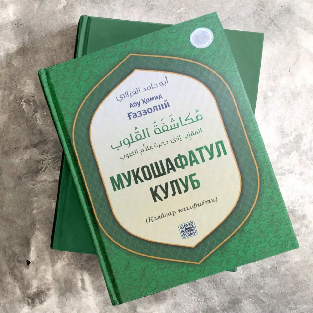 'Mukoshafatul qulub (Qalblar kashfiyoti) – Buyuk Imom Gʻazzoliy asari' rasmi