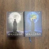 Muqaddima kitobi 1 va 2 qismlari rasmi
