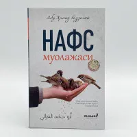 Nafs muolajasi rasmi