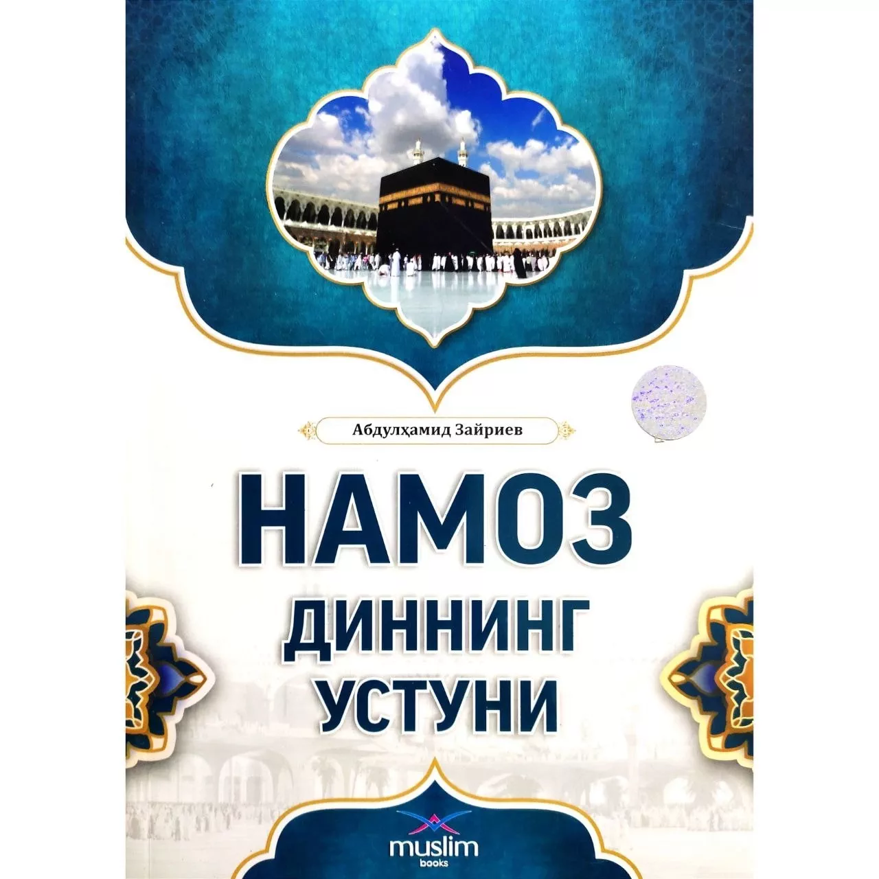 'Namoz – Dinning Ustuni Kitobi' rasmi