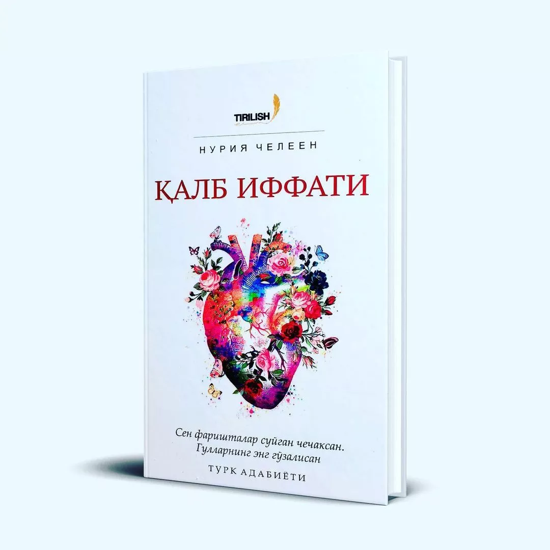 'Нурия Челеен: Қалб иффати' rasmi