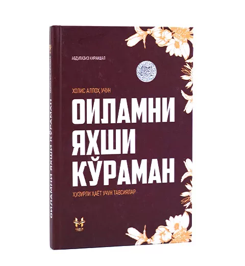 Dudoqlaringni yalang