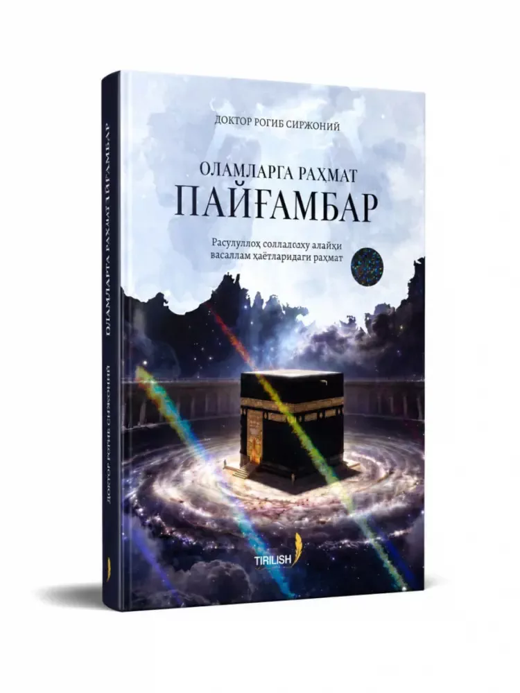 'Olamlarga Rahmat Payg‘ambar' rasmi