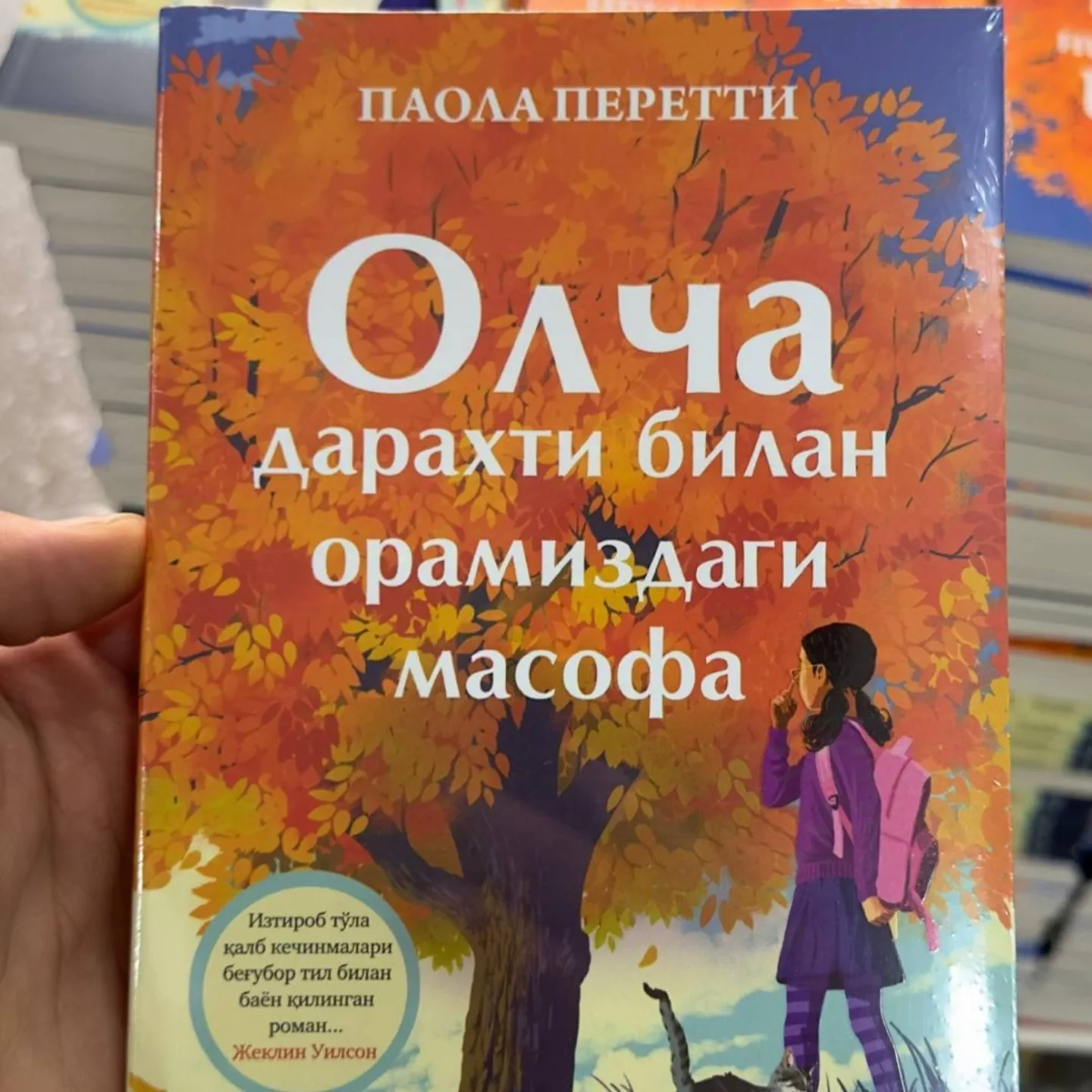 'Olcha daraxti bilan oramizdagi masofa' rasmi