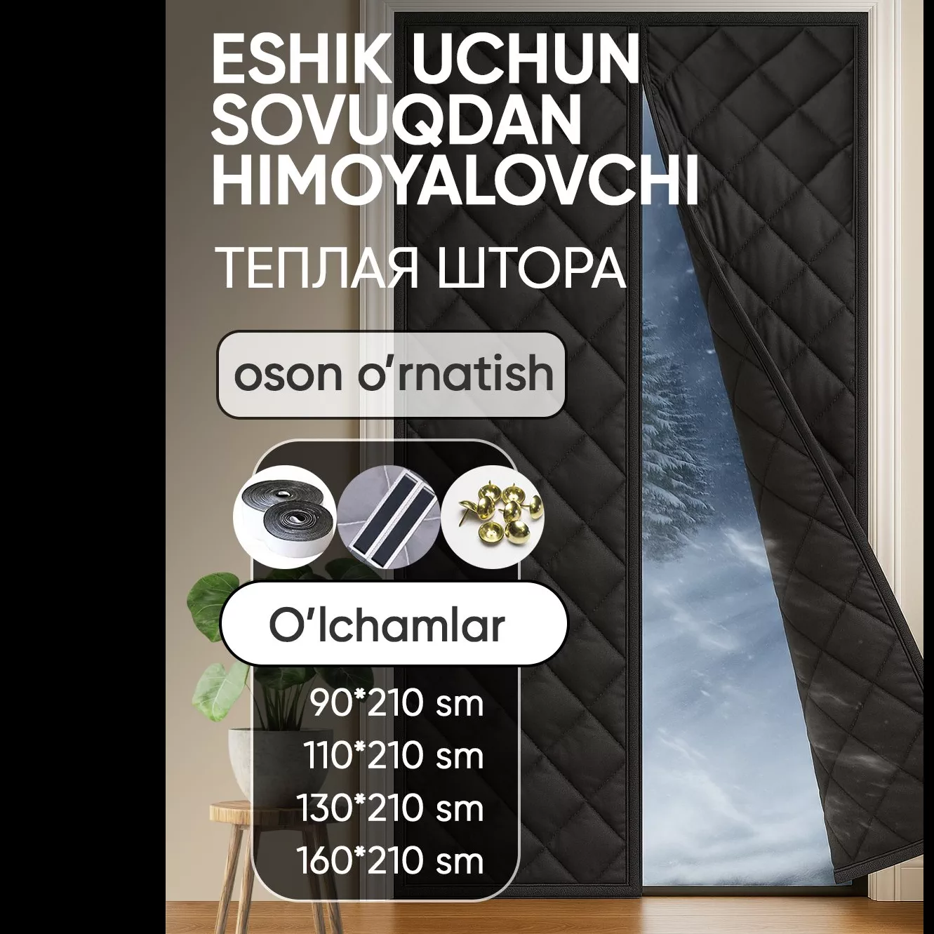 'Old eshik uchun parda. Sovuqdan himoyalovchi qoplamalar' rasmi