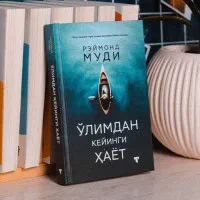 O'limdan keyingi hayot! rasmi