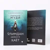 Oʻlimdan keyingi hayot rasmi