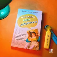 Onajon men ulgʻayyapman kitobi rasmi