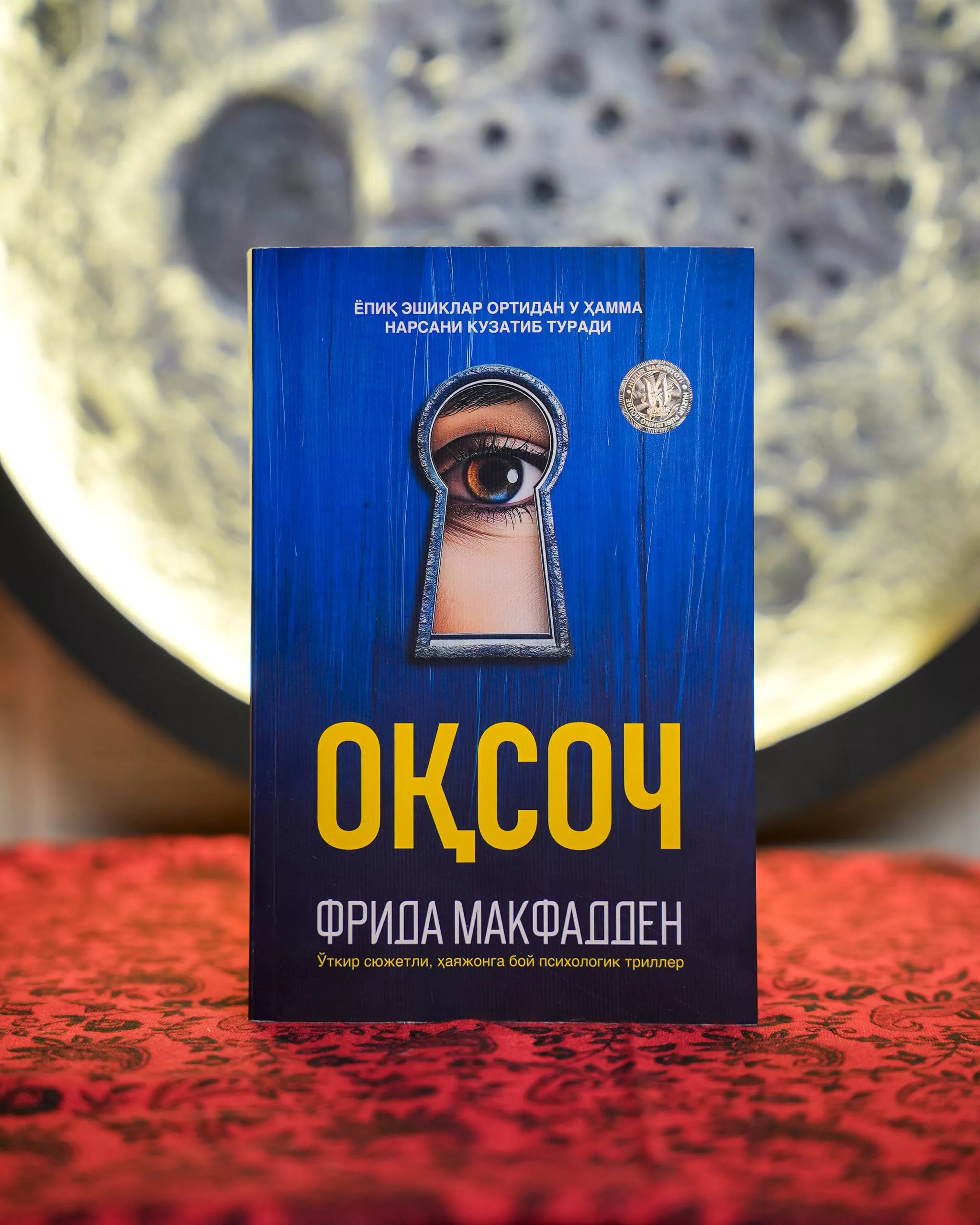 '“Oqsoch” kitobi' rasmi