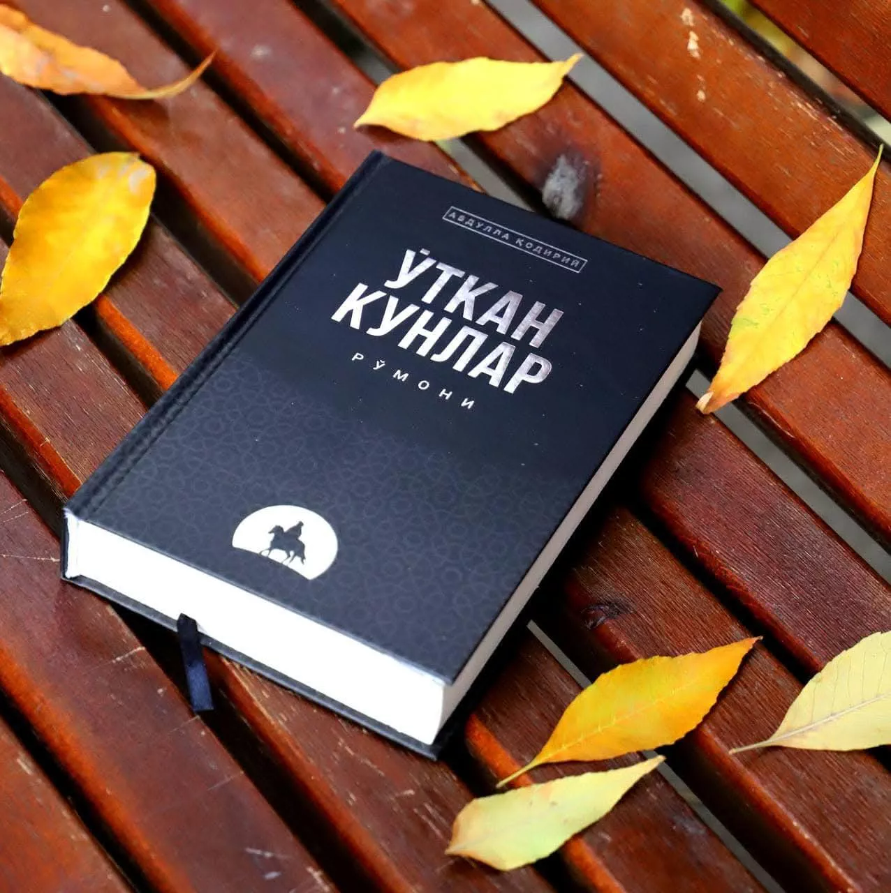 'O‘tkan kunlar (qora muqova)' rasmi