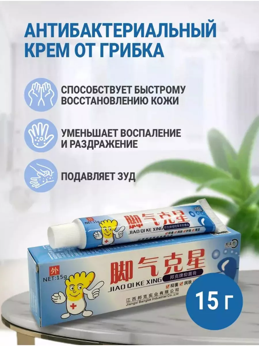 '🦶 Oyoq terlashiga qarshi krem' rasmi