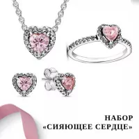 Pandora taqinchoq to'plami! rasmi