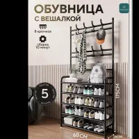 Poyafzal va kiyimlar uchun 5 qavatli, 60x29x165 sm, koridor uchun ilgich va polk rasmi