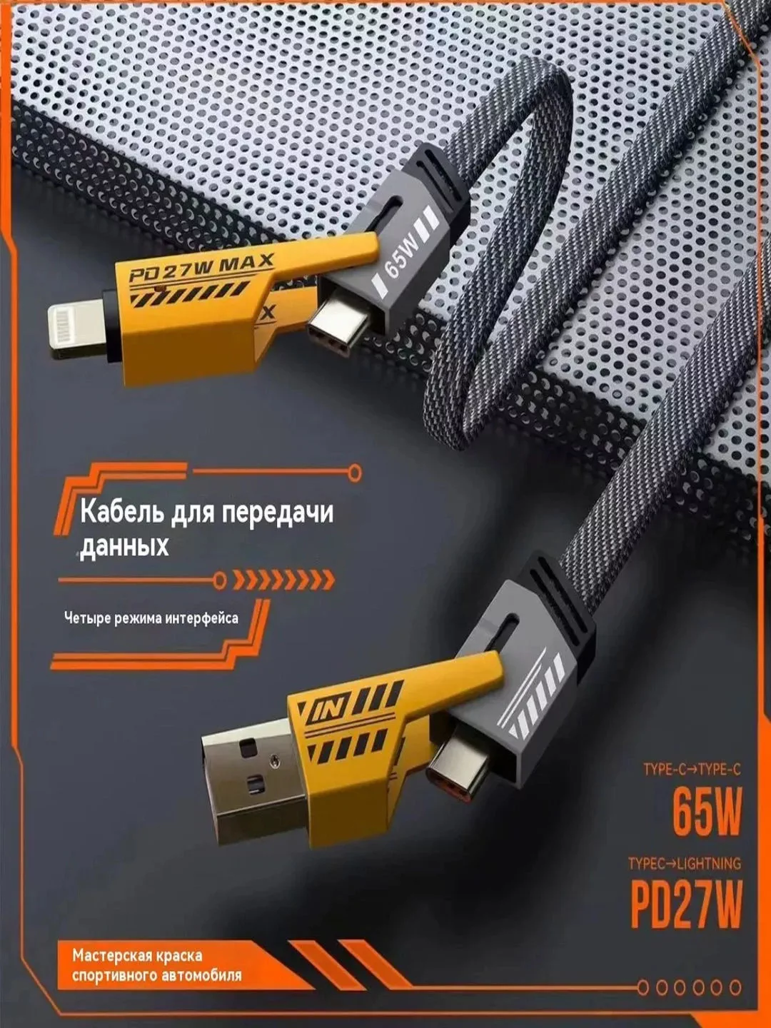 'Premium 4-in-1 Universal Tezkor Quvvatlash Kabeli' rasmi