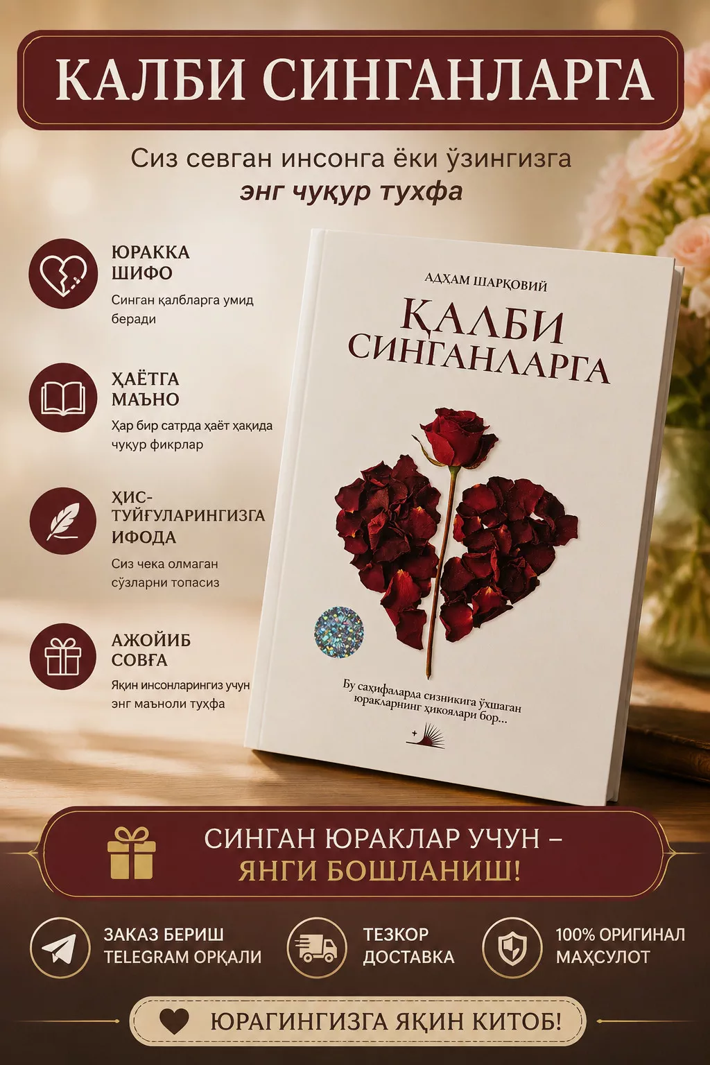 'QALBI SINGANLARGA” — bu shunchaki kitob emas.' rasmi