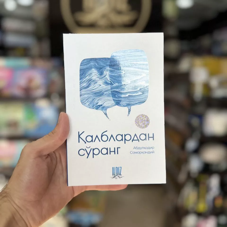 'Qalblardan so'rang: Ruhingizga taskin beruvchi hikmatlar kitobi' rasmi