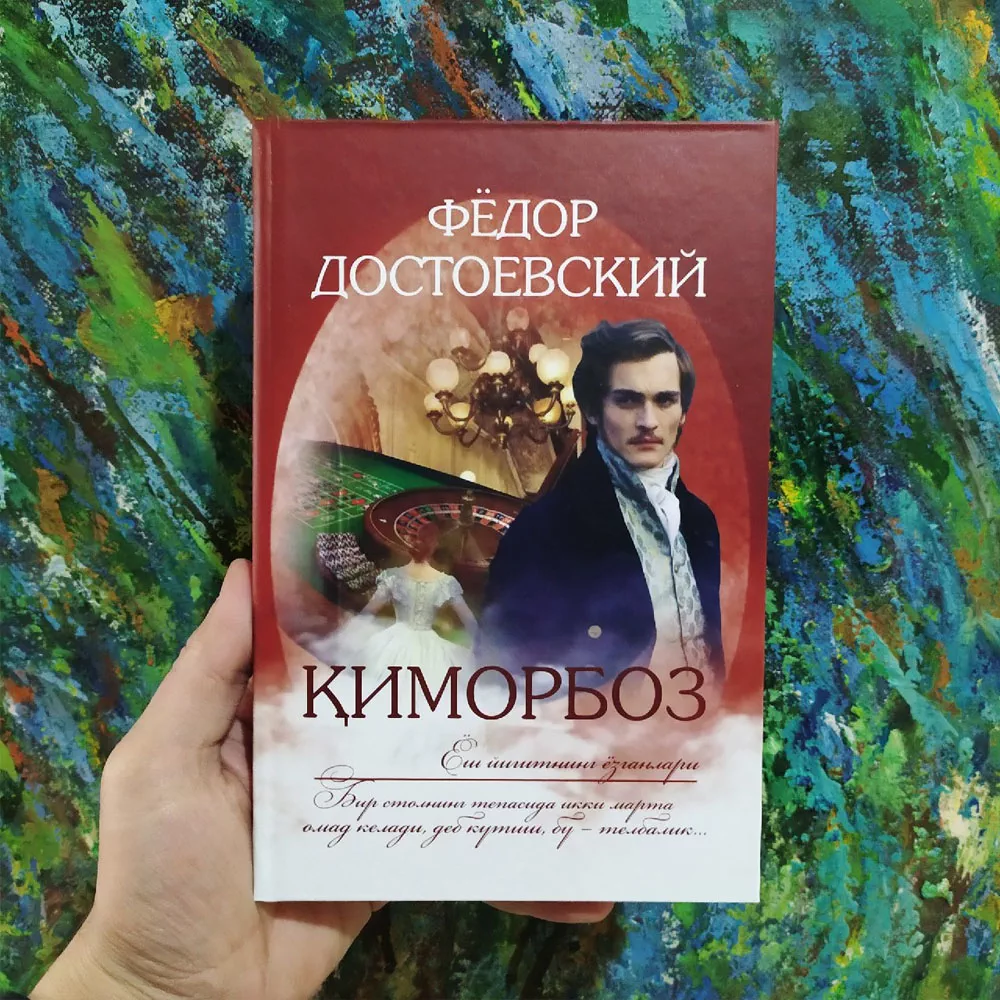 '“Qimorboz” Fyodor Dostoyevskiy!' rasmi