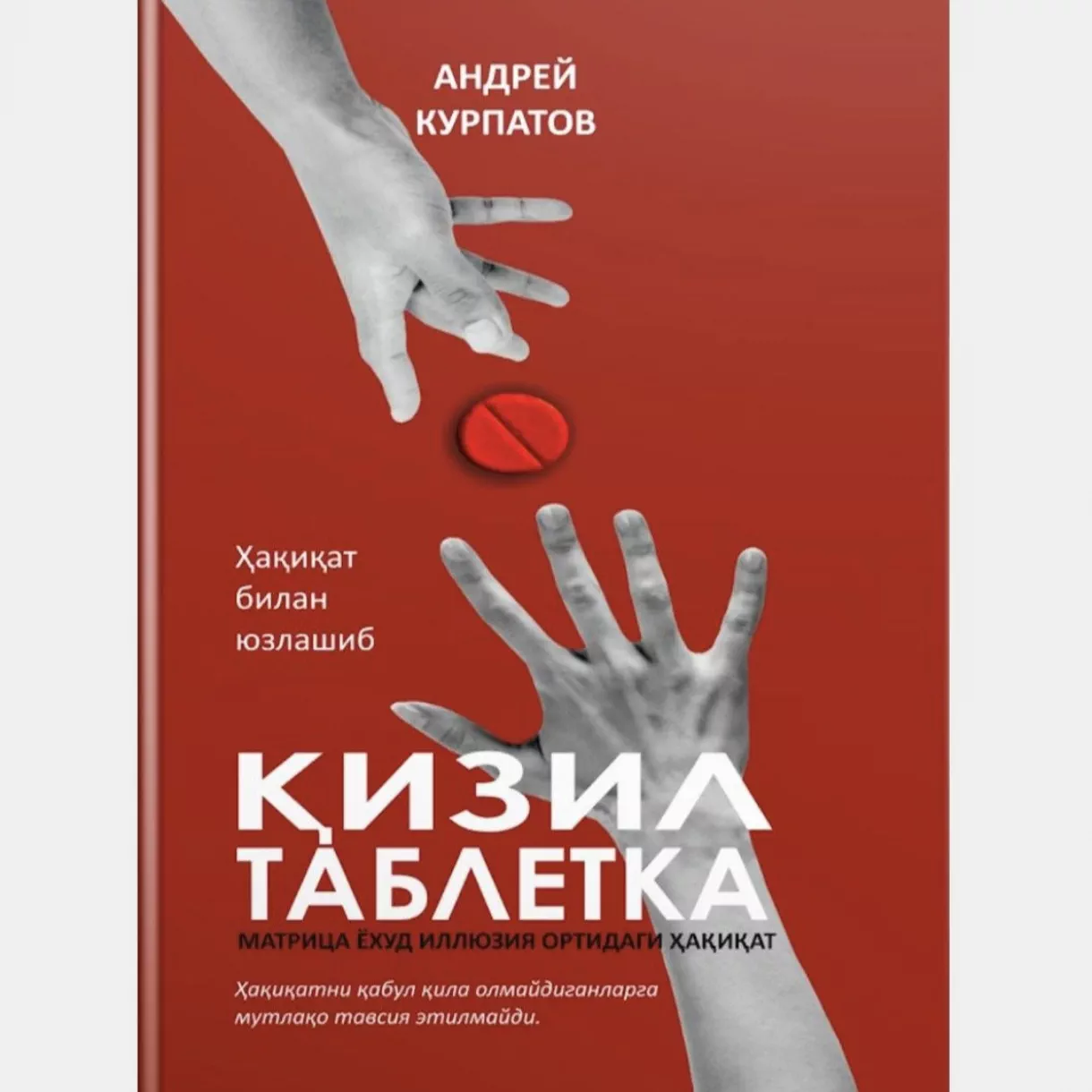'Qizil tabletka' rasmi