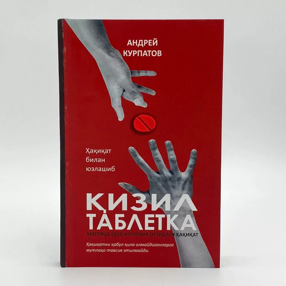 'Qizil tabletka' rasmi