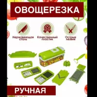 Qo'lda sabzavot va meva qirg'ichi Nicer Dicer Plus rasmi