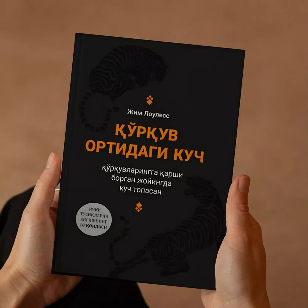 'Qo‘rquv Ortidagi Kuch!' rasmi