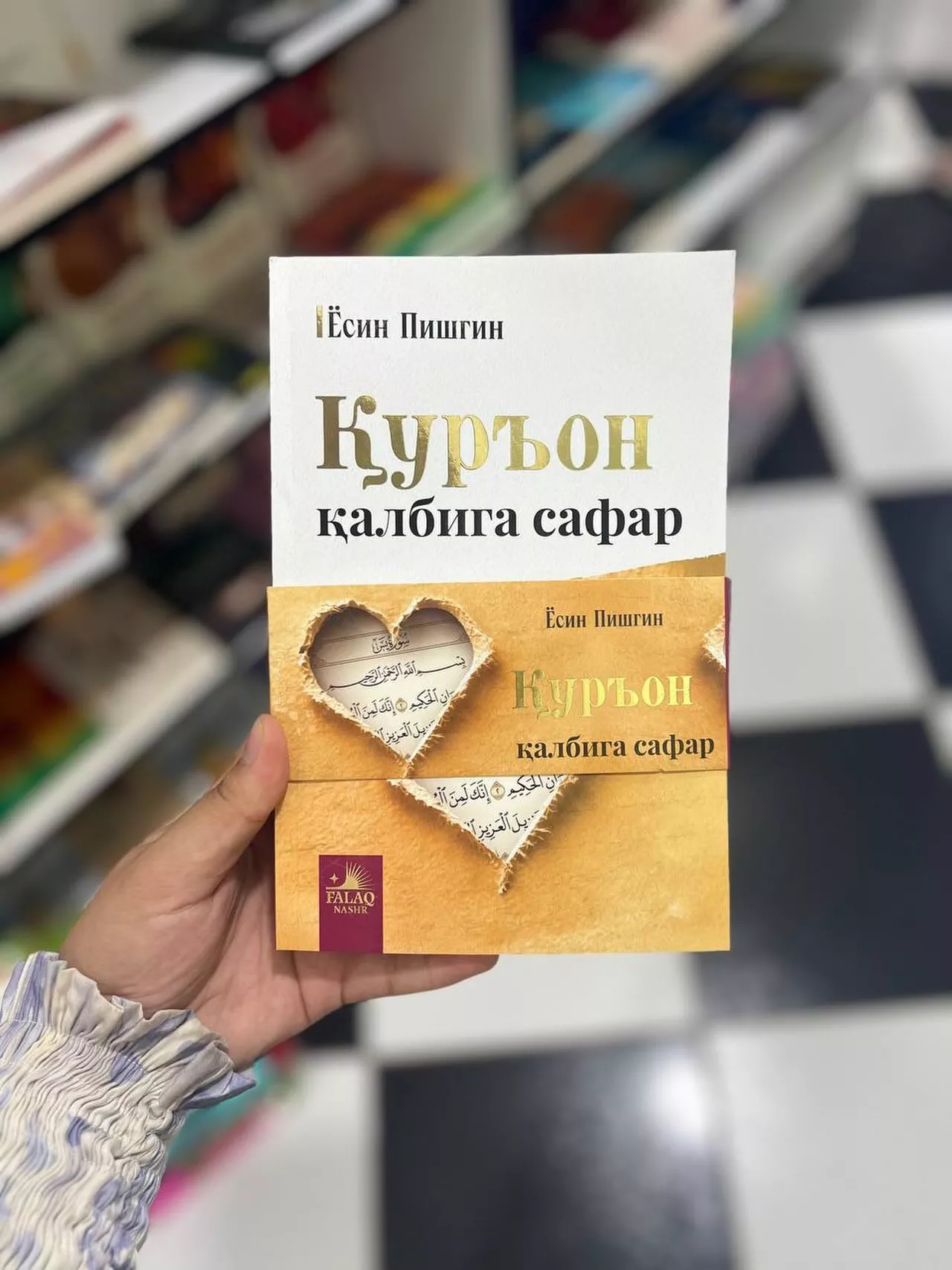 '📖 “Qur’on qalbiga safar”' rasmi