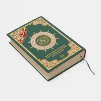 Qur’oni karim tajvidli Arab tilida Transkripsiya to’liq rasmi