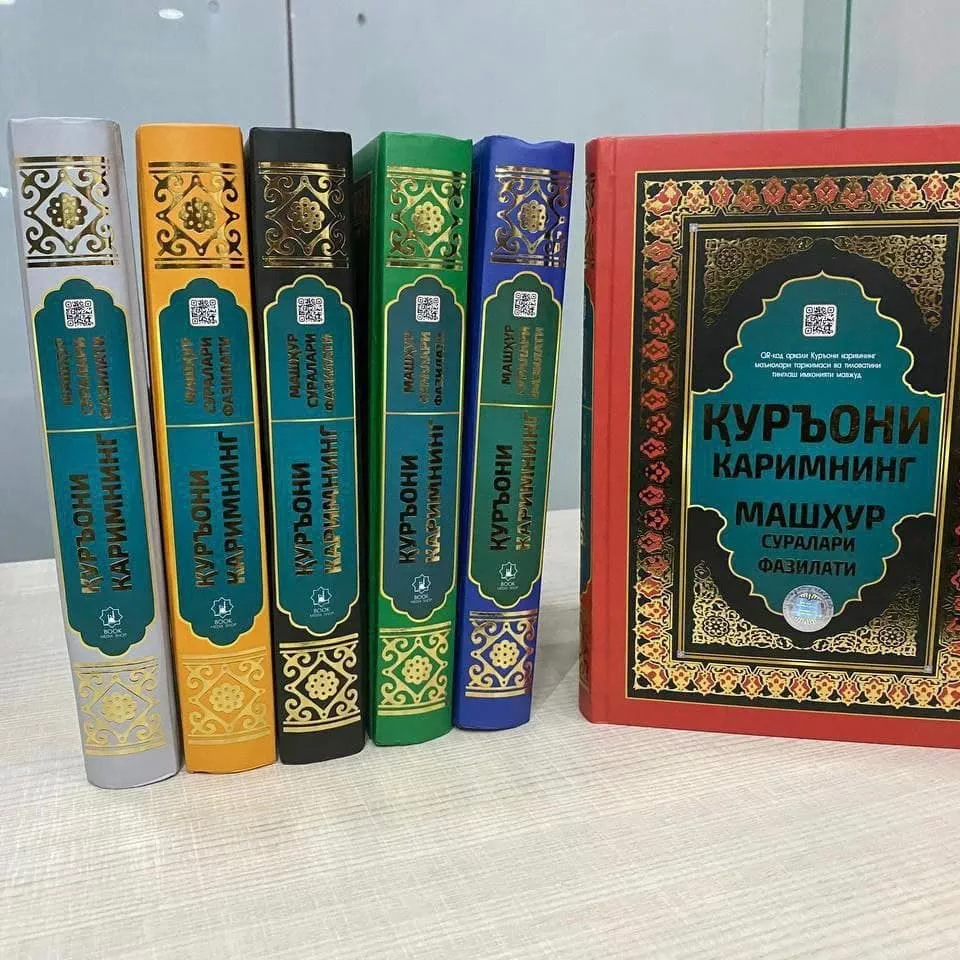 'Қуръони Каримнинг Машҳур Суралaри Фазилати' rasmi