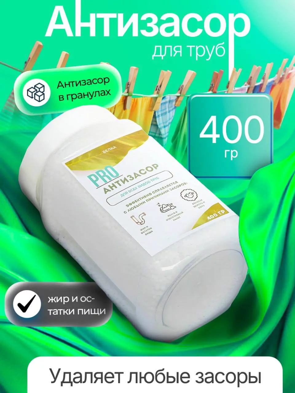 '🚿✨ Quvurlar uchun kuchli ANTIZASOR vositasi! ✨🚿' rasmi