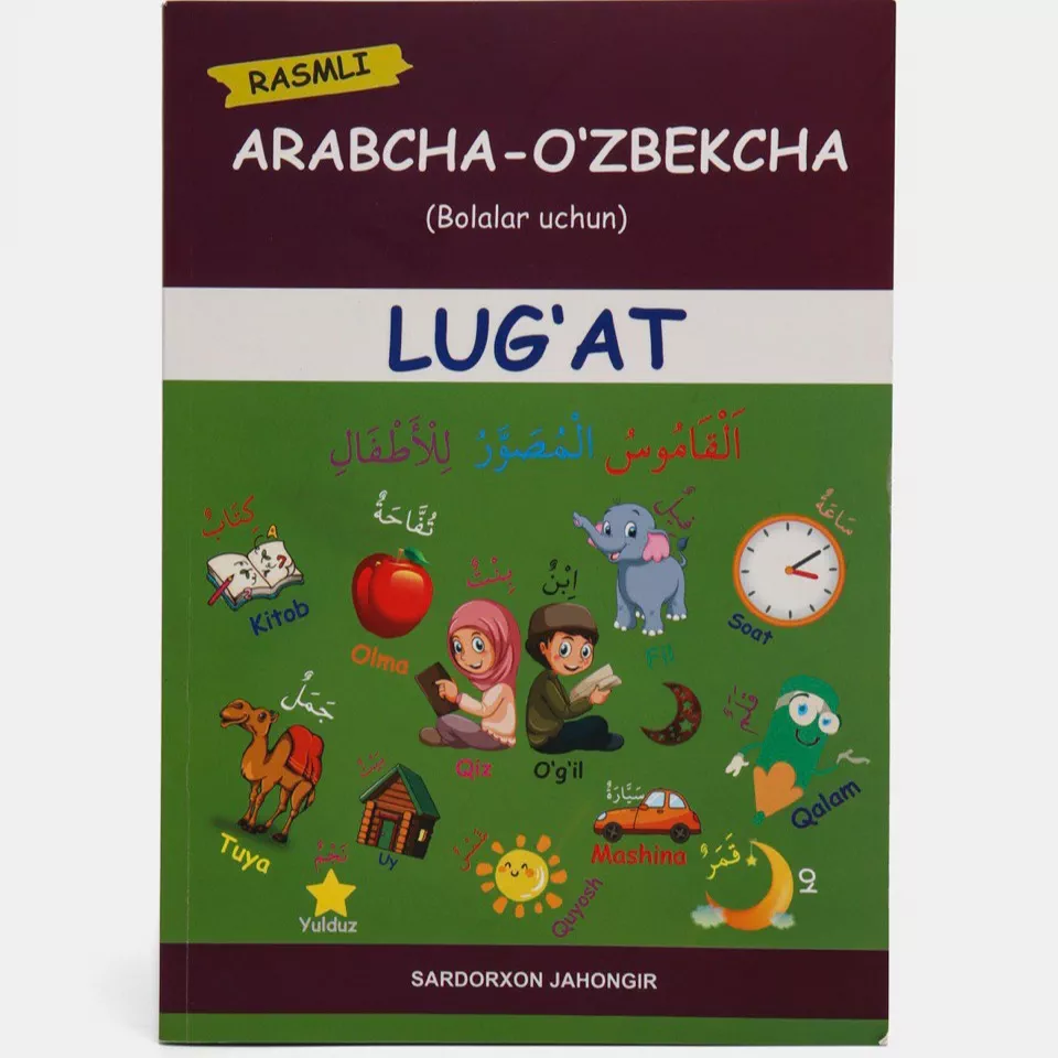 'RASMLI ARABCHA–O‘ZBEKCHA LUG‘AT: Bolajonlar Uchun Arab Tilini Oson O‘rganish!' rasmi