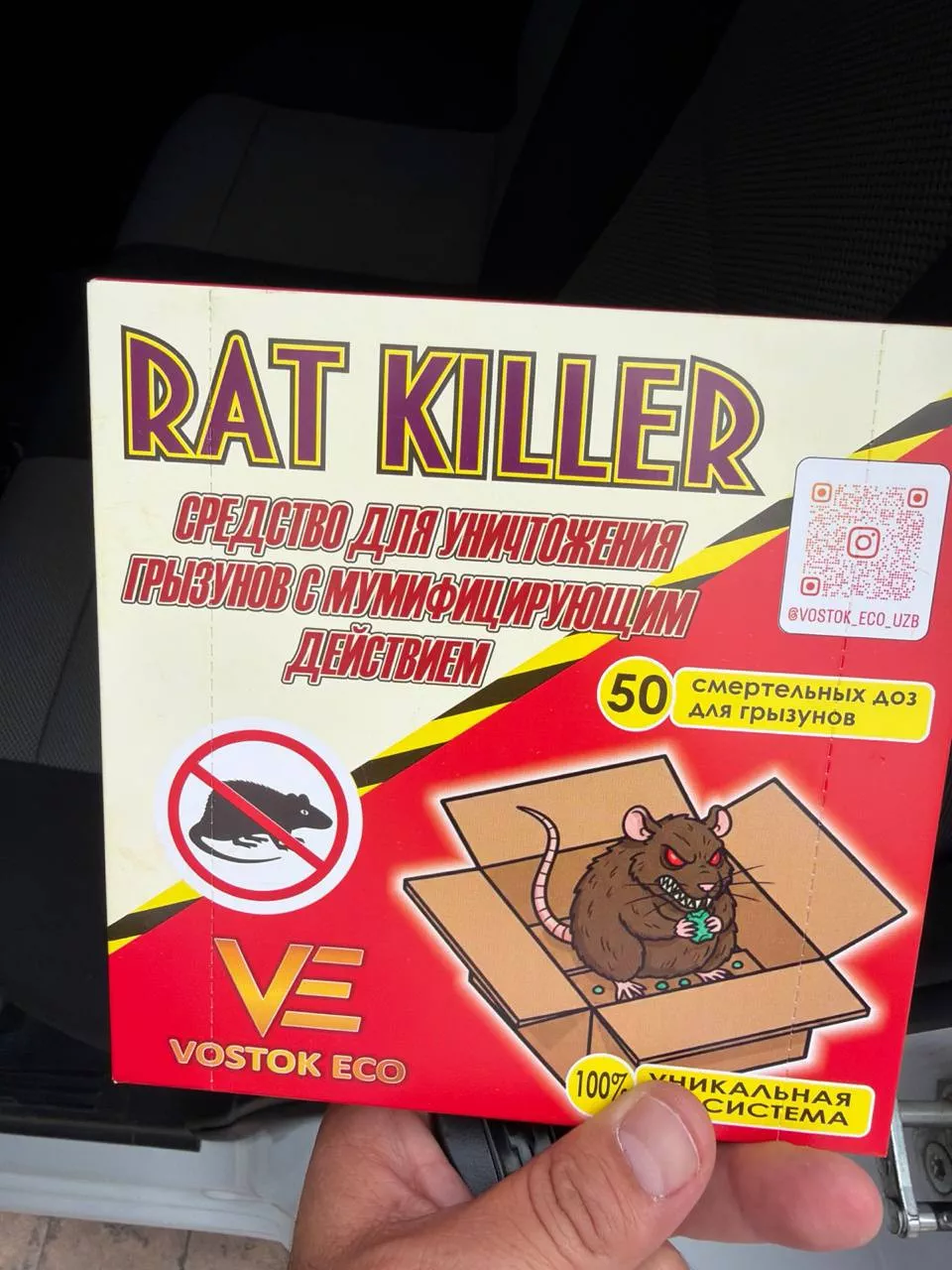 'Rat killer' rasmi