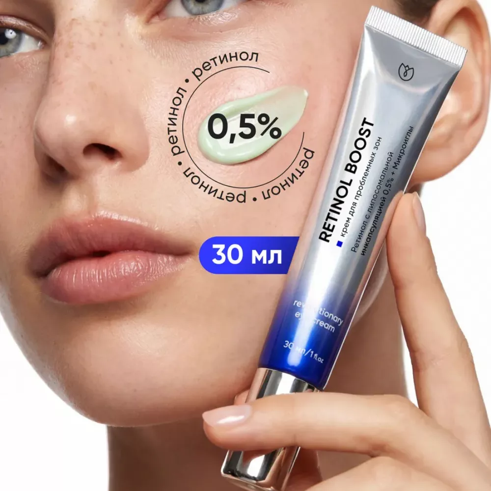 'Retinol Boost – Teringiz Yoshligi Va Tarovatining Sirlari' rasmi