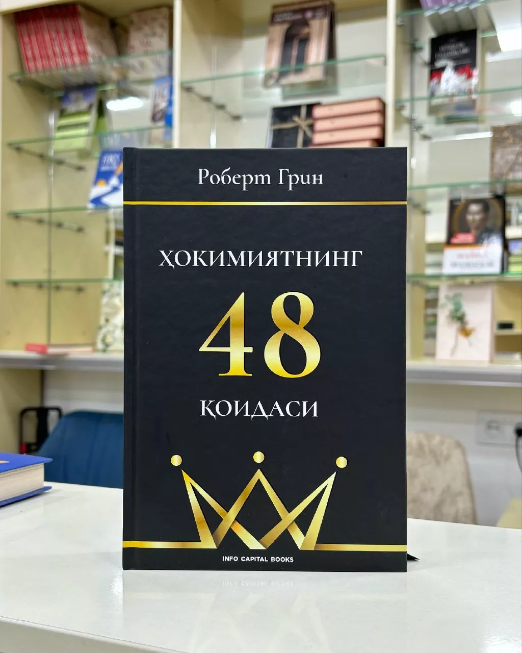 'Роберт Грин Хокимиятнинг 48 Коидаси' rasmi