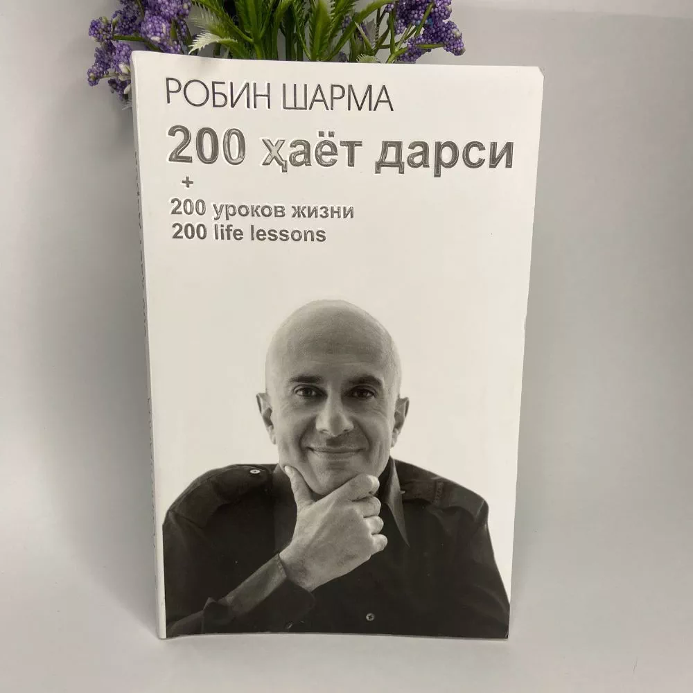 'Robin-sharma hayot uchun 200 dars' rasmi