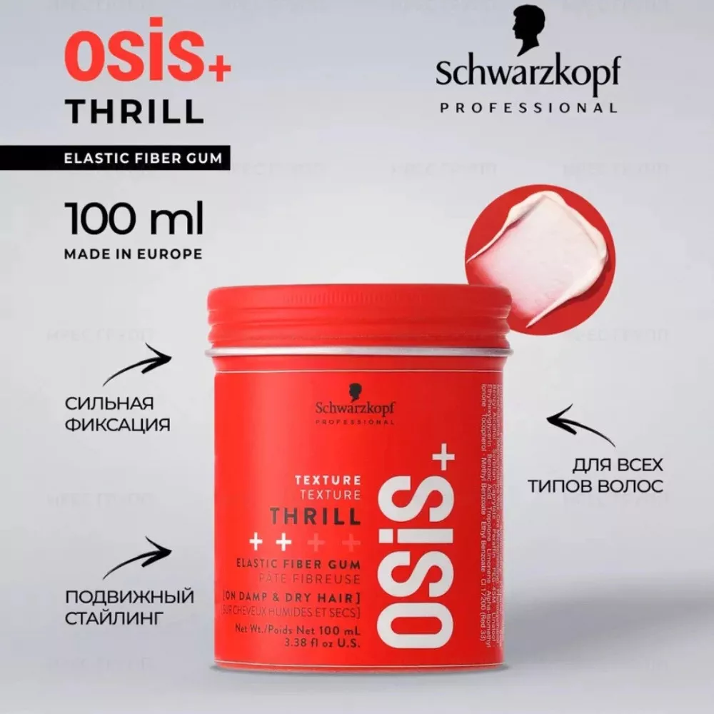 'Schwarzkopf OSIS+' rasmi