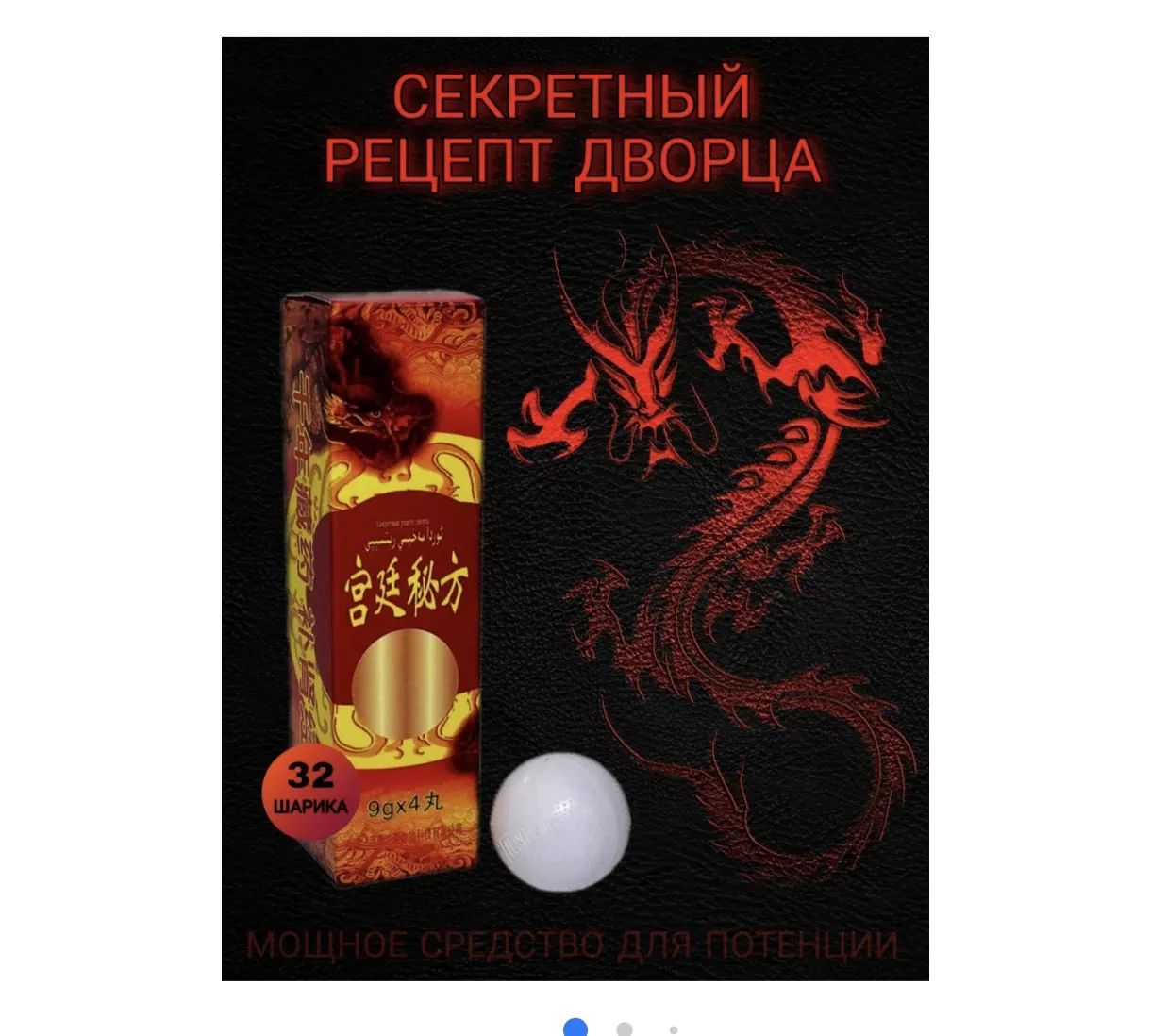 'Silamen erkaklik quvvati' rasmi