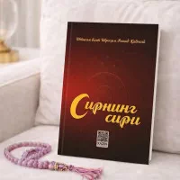 Sirning siri: Qalbingizni kashf eting, baxtingizni toping rasmi