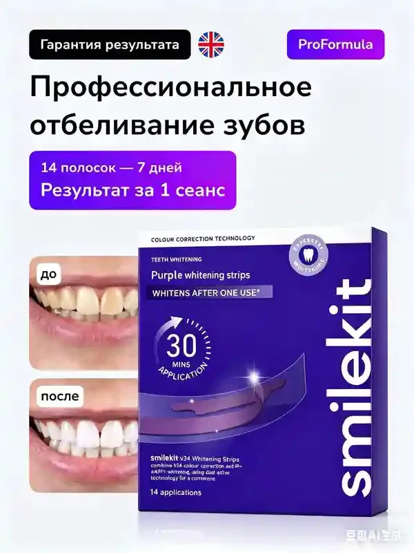 'Smile kit' rasmi