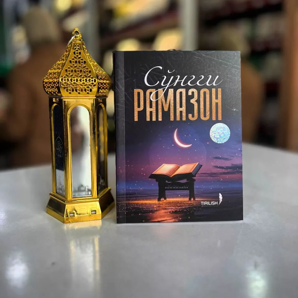 'Soʻngi Ramazon kitobi' rasmi