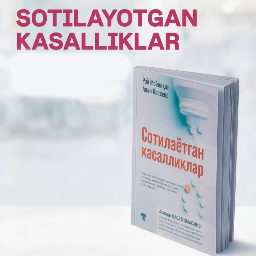 'Sotilayotgan kasalliklar: Sog'lom bo'la turib, o'zingizni kasal his qilyapsizmi?' rasmi