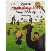 Suyukli Payg'ambarim bilan 365 kun! rasmi