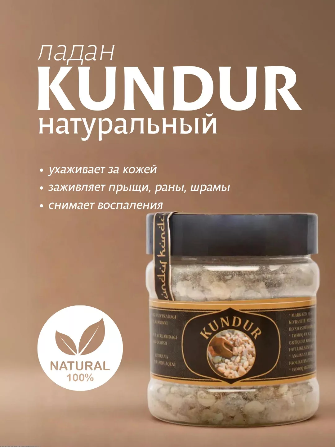 'Tabiiy Kundur (Ladan) – Ruhingiz va Tanangiz Uchun Nozik Xushbo'y Hidiylik Va Shifo Manbai' rasmi