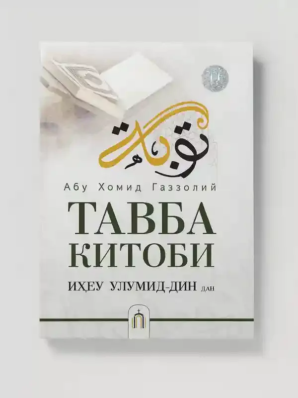 'Tavba kitobi' rasmi