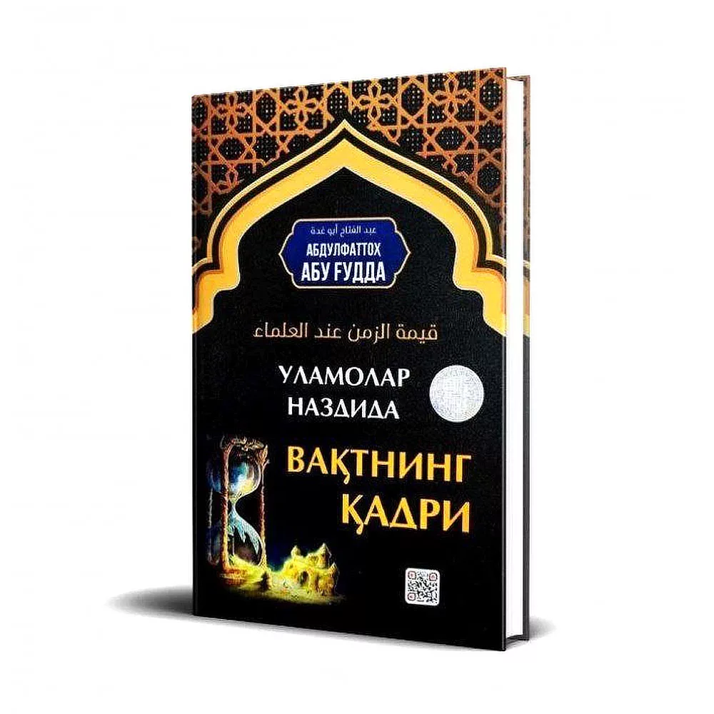 'Ulamolar nazdida vaqtning qadri: Hayotiy yo'l-yo'riqlar kitobi' rasmi